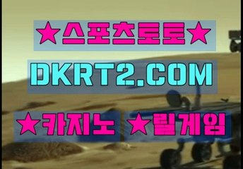 해외 사설 놀이터 DKRT2쩜 C0M