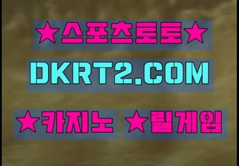 파워볼배팅방법 DKRT2쩜 C0M