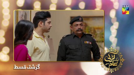 Aik Larki Aam Si Episode #63 HUM TV Drama 18 September 2018