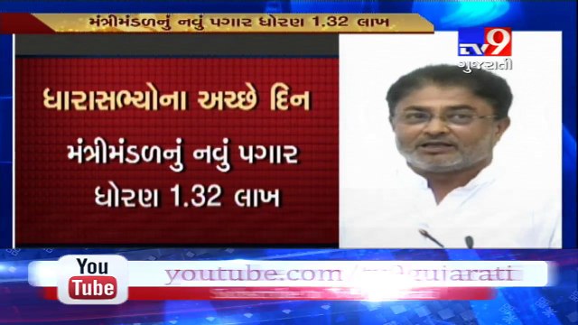 Salary of Gujarat MLAs hiked to Rs. 1.16 lakh, opposition MLAs demands more hike- Tv9 Gujarati