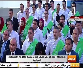 الصحة تخصص الخط الساخن 15335 للقضاء على فيروس c