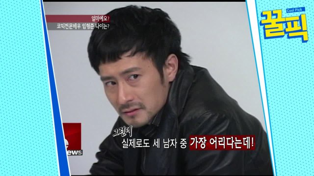 '이혼' 임형준, 과거 '가문의 영광'으로 주목 받은 노안★