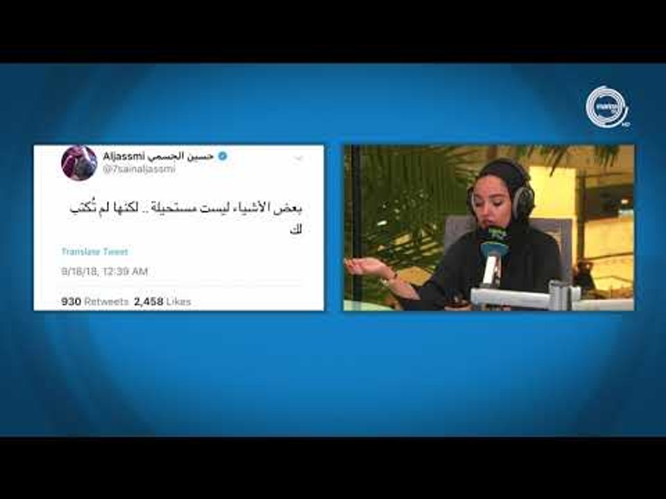 اسكوزمي ⚠: مع خالد مظفر، حسين الجسمي، هيا عبدالسلام وغيرهم.. | ⁧‫#ريفرش‬⁩