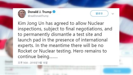 트럼프 "김정은, 핵사찰 허용...매우 흥분된다" / YTN