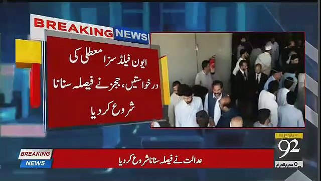 Breaking News IHC Suspends Avenfield Sentences Against Nawaz Sharif, Maryam, & Capt. Safdar