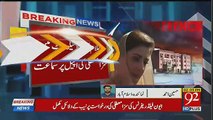 Big News Came Regarding Maryam Nawaz From Lahore High Court
