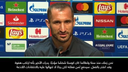 عام: كرة قدم: دوغلاس كوستا لن يُعيد الكرّة- كيليني عن حادثة البصق