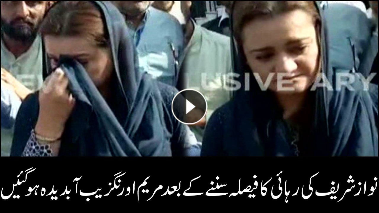 Maryam Aurangzeb in tears after hearing suspension of Sharifs' sentence
