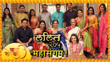 Star Pravah | Mahasangam Vishesh Episode | भैरवीच्या उत्साहाला लागणार का दृष्ट?