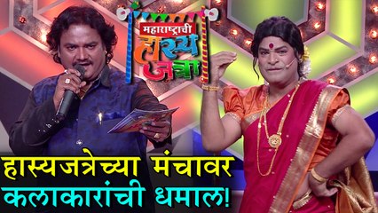 Sony Marathi | Maharashtrachi Hasyjatra | महाराष्ट्राच्या हास्यजत्रेत थिरकणार मोरूची मावशी!