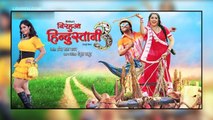 Nirahua Hindustani 3 की Release Date आउट | Amrapali Dubey