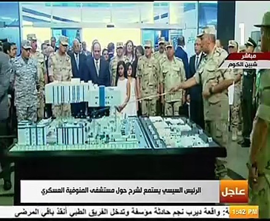 السيسي يفتتح مستشفى المنوفية العسكري.. مساحتها...