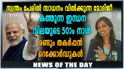 സ്വന്തം പേരിലുള്ള ഉല്‍പ്പന്നങ്ങള്‍ വില്‍ക്കുന്ന ചരിത്രത്തിലെ ആദ്യ പ്രധാനമന്ത്രിയായി നരേന്ദ്രമോദി