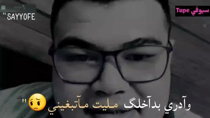 من كتلي تبعد قررت - شكيت بيه اشقصرت اوووي والله ايجنن // مهند العزاوي