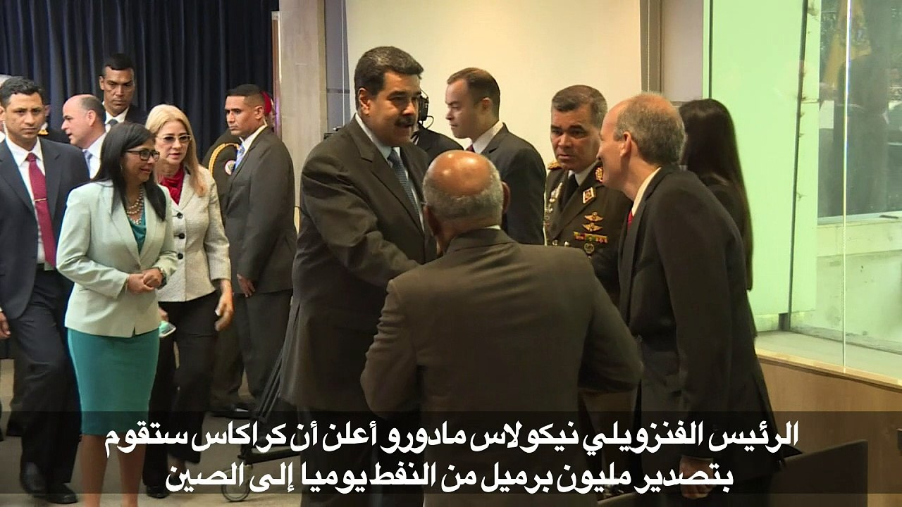 فنزويلا ستصدر مليون برميل من النفط يوميا إلى الصين