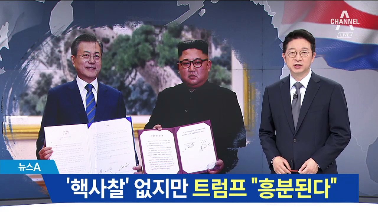 ‘핵사찰’ 표현 없는데도…트럼프, SNS에 “흥분된다”