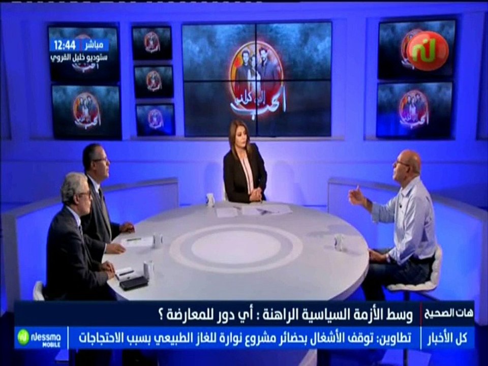 هات الصحيح الجزء الثاني : وسط الأزمة السياسية ا...