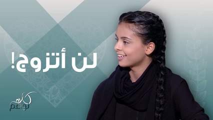 كيف يمكننا إنهاء الزواج المبكر بالتعليم؟