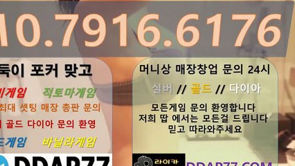 루비게임 파도게임 DDAP77닷컴 바닐라게임머니상