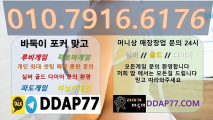루비게임 적토마게임 바닐라게임 DDAP77깨턱