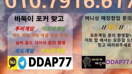 루비게임 적토마게임 파도게임 DDAP77닷컴