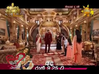 Heenayakda Me Teledrama - 320 - 19th September 2018