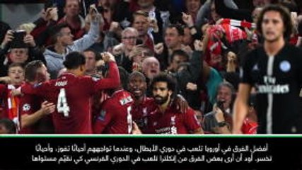 كرة قدم: دوري أبطال أوروبا: خسارة بي إس جي أمام ليفربول لا تختصر الكرة الفرنسيّة- كافاني