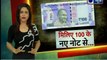 100 rupee currency note in lavender colour to be  issued soon by RBI