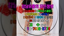 강남매직미러예약010✿7416✫5774☂선릉룸살롱최저가, 강남매직미러저렴한곳, 선릉룸사롱문의, 강남풀살롱No.1., 선릉매직미러고수팀장, 0, 강남룸살롱싸이즈, 강남룸살롱