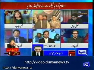 Raja Amir Abbass Responses Over Today's High Court Verdict