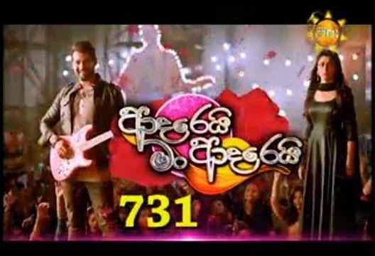 Adarei Man Adarei Teledrama - 731 - 19th September 2018