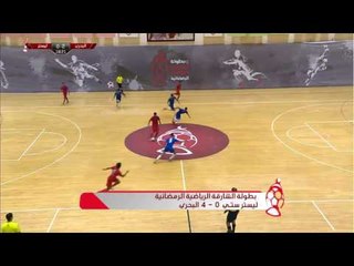 مقتطفات من بطولة الشارقة الرياضية الرمضانية