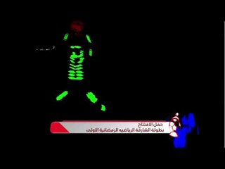 مقتطفات من بطولة الشارقة الرياضية الرمضانية