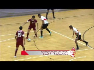 مقتطفات من بطولة الشارقة الرياضية الرمضانية