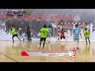 مقتطفات من بطولة الشارقة الرياضية الرمضانية