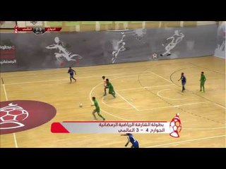 مقتطفات من بطولة الشارقة الرياضية الرمضانية