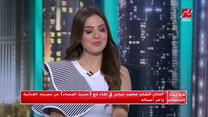 #حديث_المساء | الفنان محمد عباس يغني "غريبة الناس"