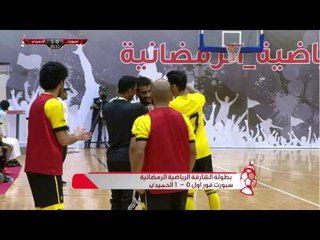 مقتطفات من بطولة الشارقة الرياضية الرمضانية