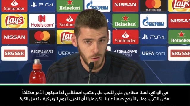 عام: دوري أبطال أوروبا- سيكون اللعب على ملعب اصطناعي صعباً لمان يونايتد- دي خيا