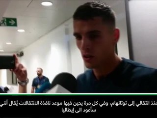 عام: كرة قدم: لاميلا سعيد في سبيرز ولا أساس لشائعات انتقاله الى الدوري الإيطالي