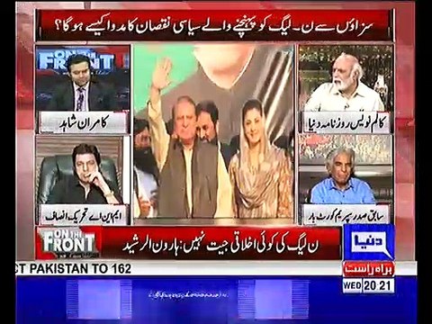 Are the Avenfield flats an assumption? Haroon ur Rasheed's reply