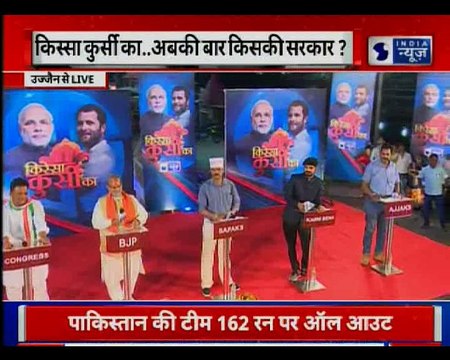 Kissa Kursi Ka: क्या राहुल गाँधी करेंगे कांग्रेस की नैया पार ? अबकी बार किसकी सरकार ?