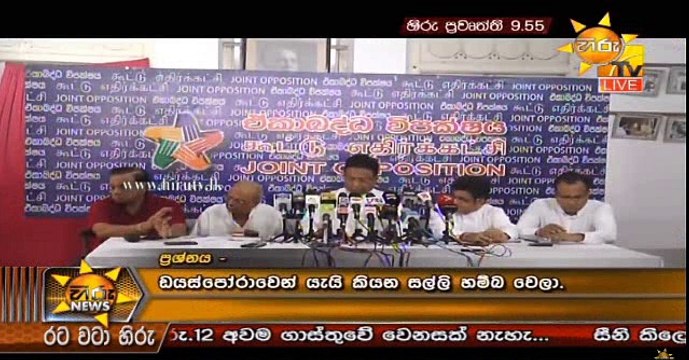 Hiru 9.55pm Sinhala News - 19th September 2018