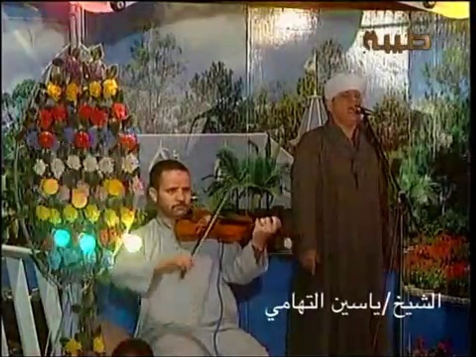 روائع الشيخ ياسين التهامى- قصيدة  البطحاء