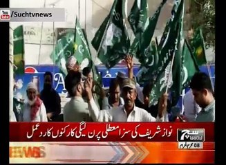 Such TV Bulletin 06pm 19 September 2018