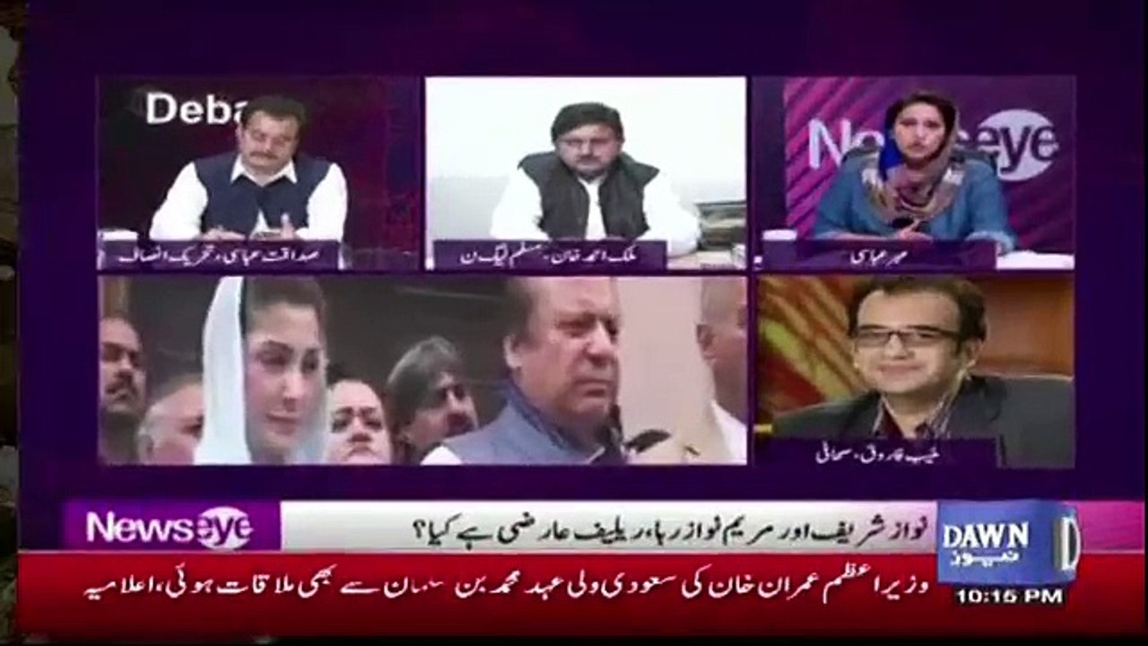 Mariyam Nawaz Can Not Participate In ELection Until She Is Completly Cleared From Avenfield Case.. Malik AHmed Khan