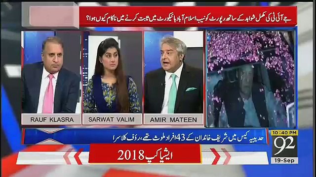 After Jail Nawaz Sharif And Maryam Behaviour is More Important,, Amir Mateen