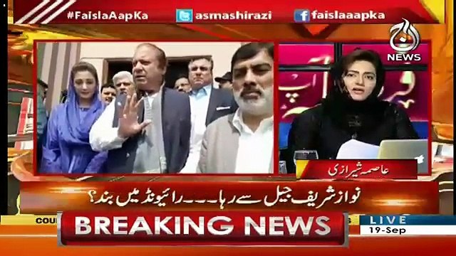 What Questions Did The Court Raised-Asma Shirazi Tells