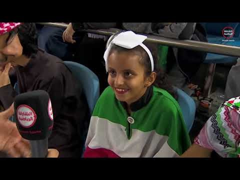 أجواء خليجي 23 - اجواء المباراة بين الامارات والسعودية