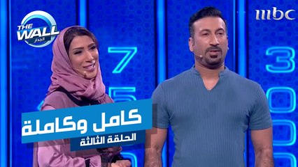 حلم الشقيقين كامل وكاملة يتجسد في الجدار المذهل! ✨